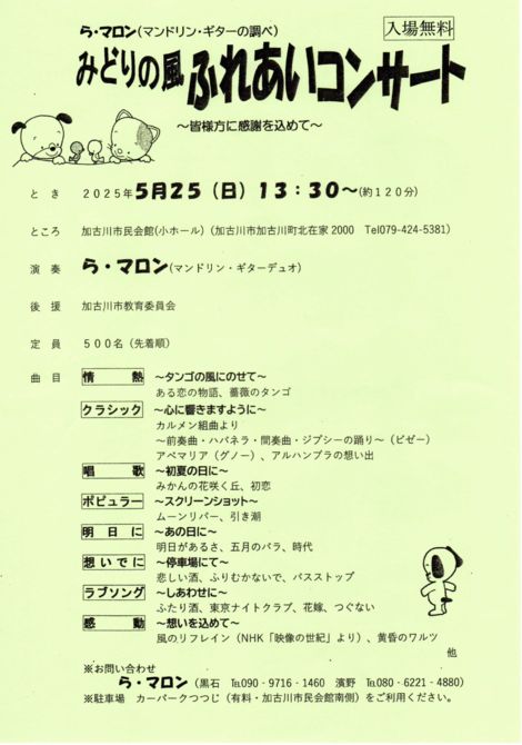 event20250512_3のサムネイル