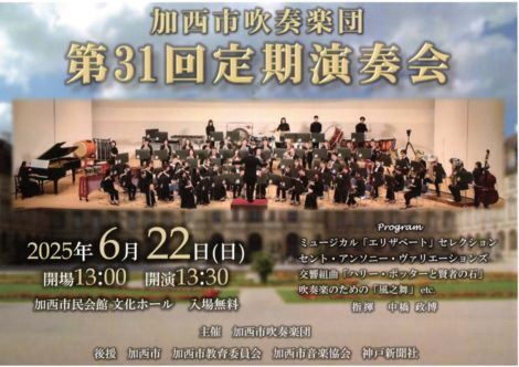 event20250512_4のサムネイル
