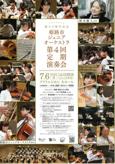 event20250512_5のサムネイル