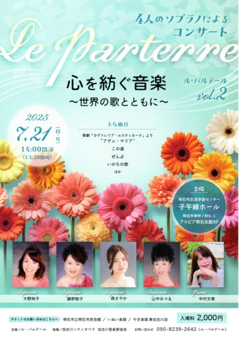 event20250512_6のサムネイル