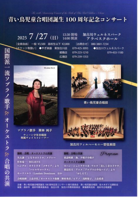 event20250512_7のサムネイル