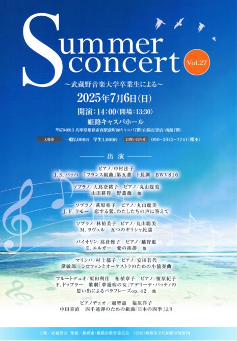 event20250529_2のサムネイル