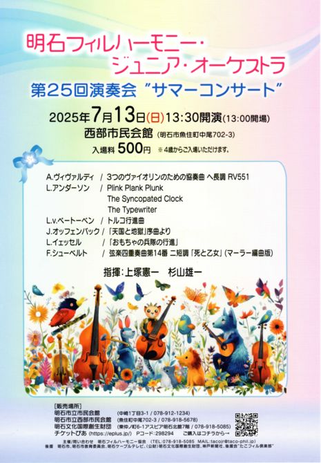 event20250529_3のサムネイル