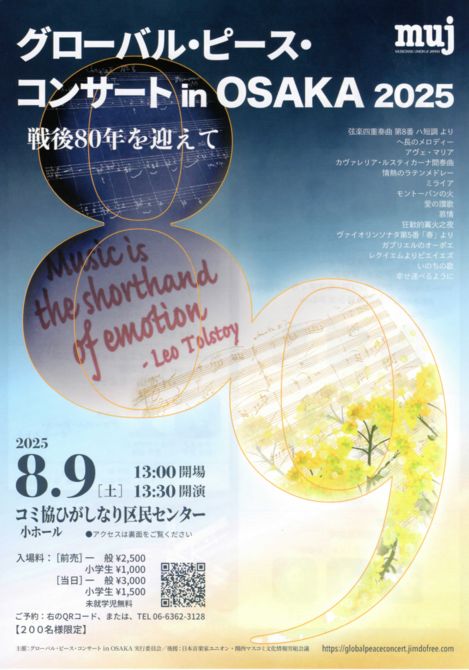 event_20250630_2のサムネイル