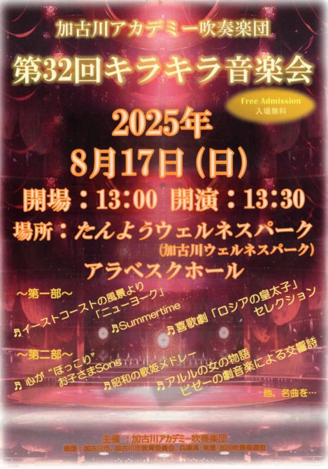 event_20250630_3のサムネイル