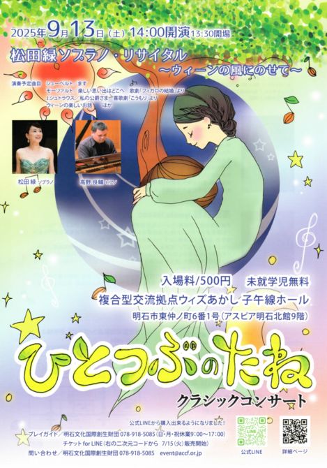 event_20250630_4のサムネイル