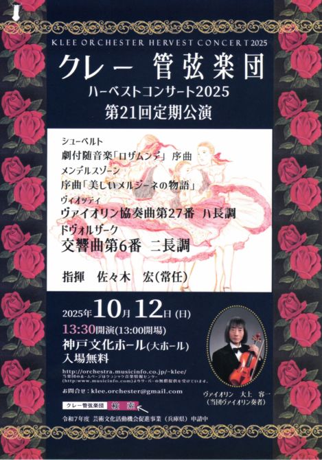 event_2025070904のサムネイル