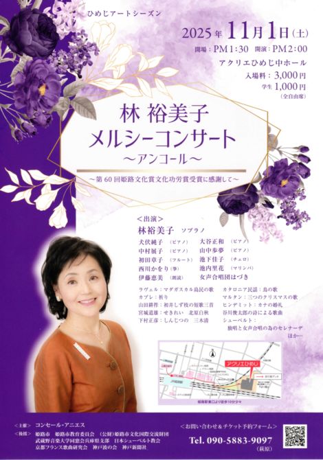 event_2025072403のサムネイル