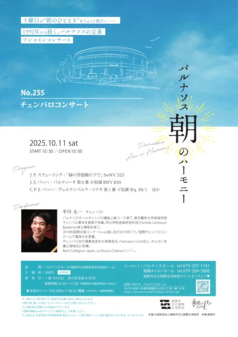 event_2025073101のサムネイル