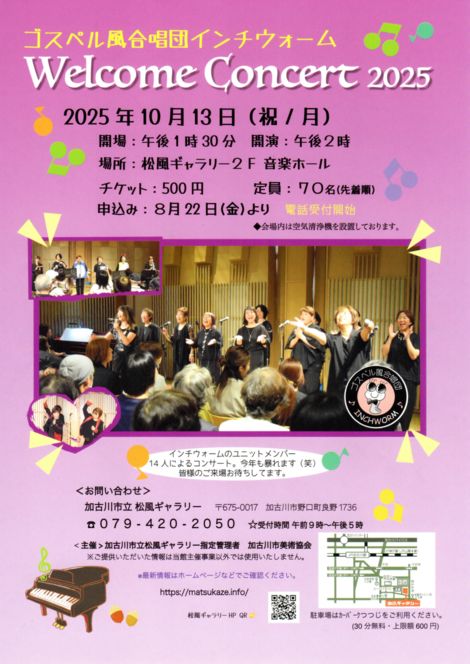 event_2025073102のサムネイル