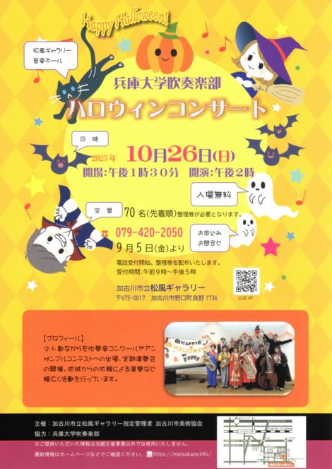 event_2025073103のサムネイル