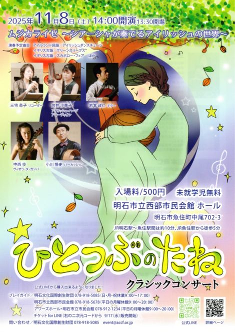 event_2025092506のサムネイル