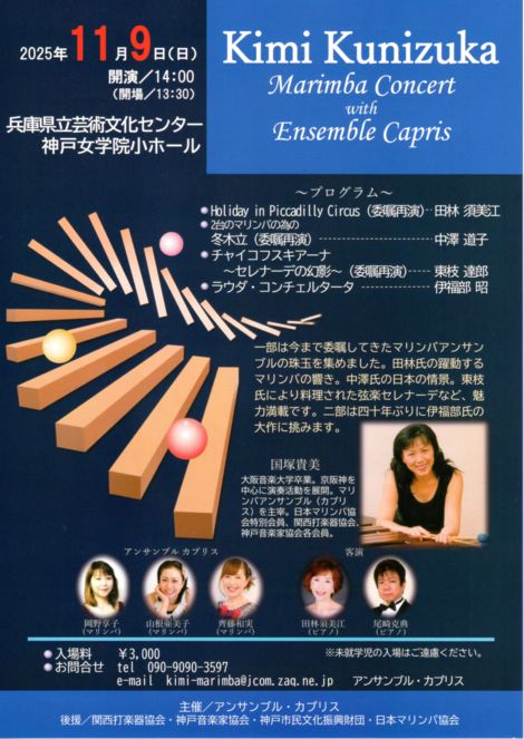 event_2025092507のサムネイル