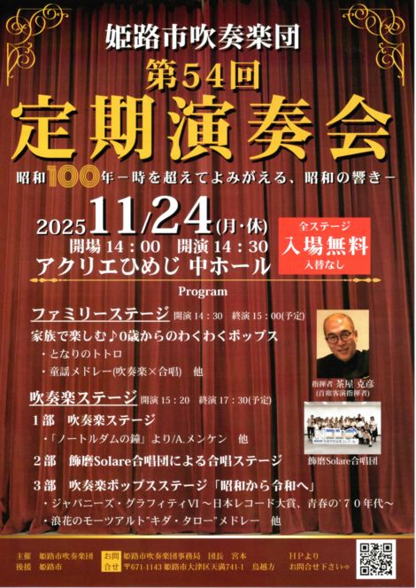 event_2025092508のサムネイル