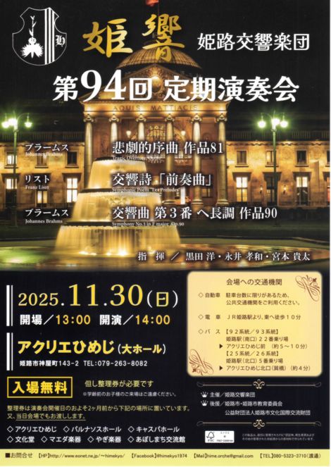 event_2025092509のサムネイル