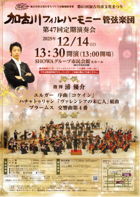 event_2025092510のサムネイル