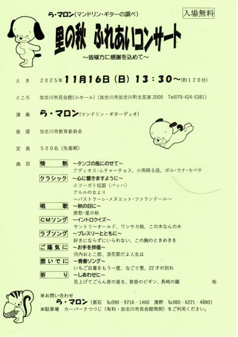 event20251008_2のサムネイル