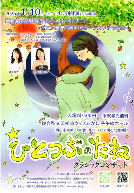 event_20251112804のサムネイル