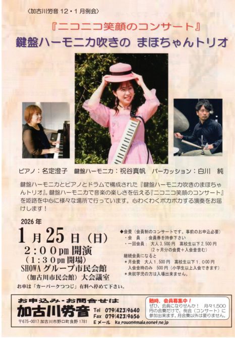 event_20251112806のサムネイル