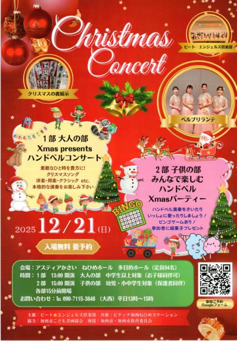 event_2025120501のサムネイル