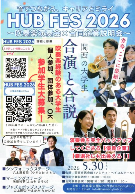 event_2025120502のサムネイル