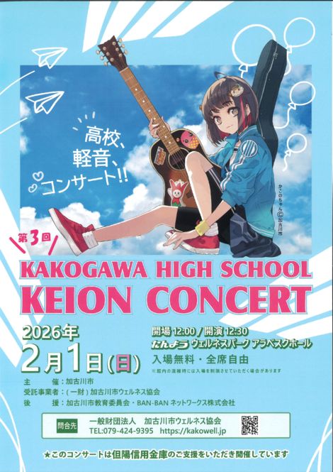 event_2026011401のサムネイル