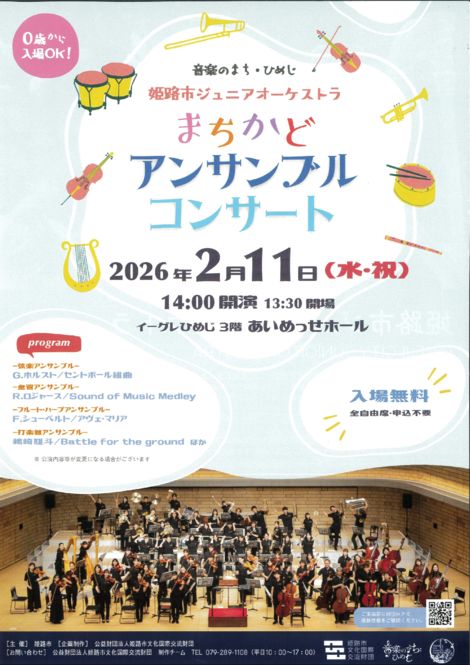 event_2026011402のサムネイル