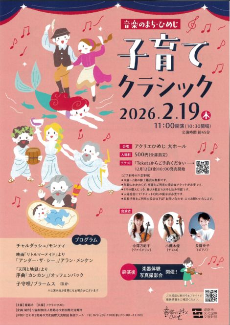 event_2026011403のサムネイル