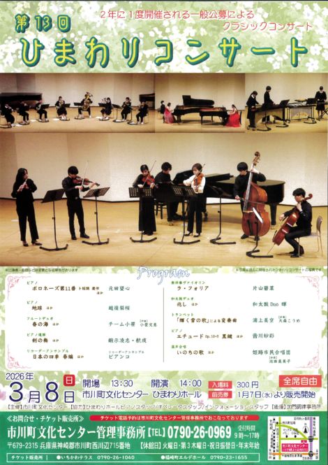 event_2026011404のサムネイル