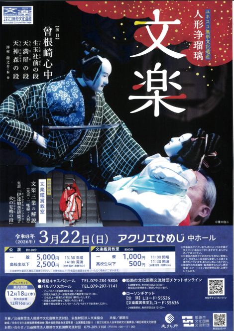 event_2026011406のサムネイル