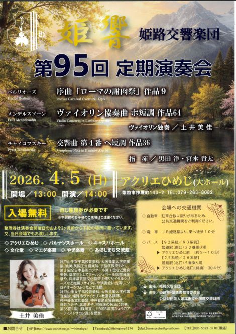 event_2026021701のサムネイル