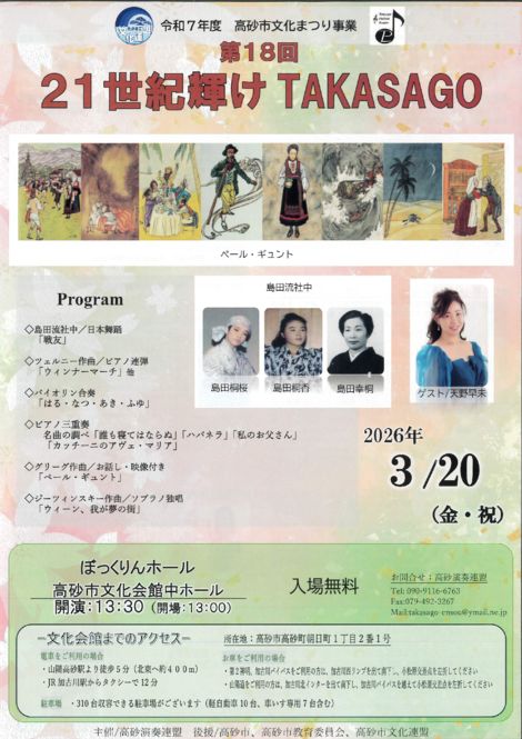 event_2026021702のサムネイル