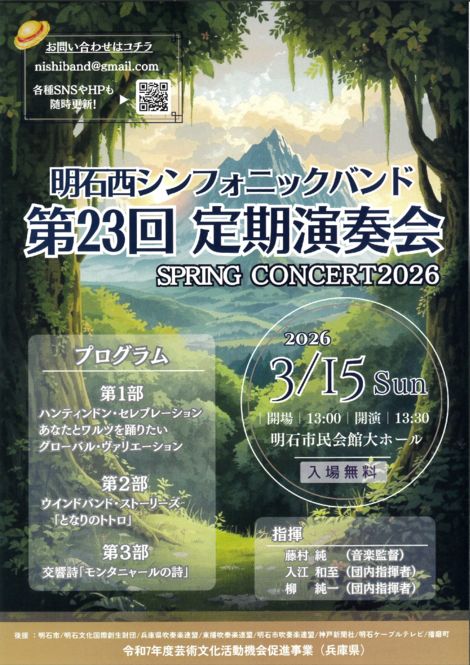 event_2026021703のサムネイル