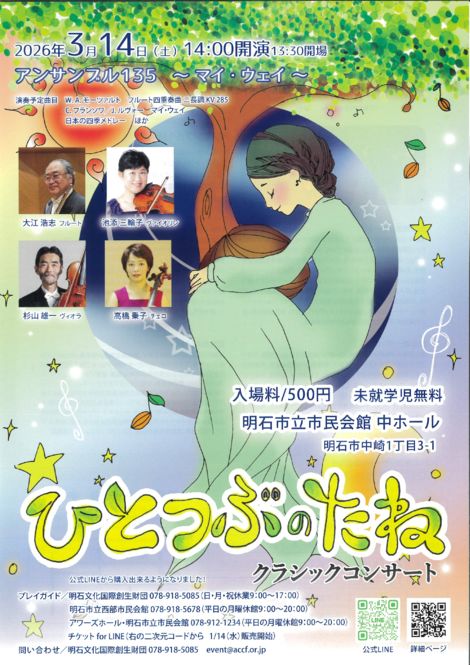 event_2026021704のサムネイル