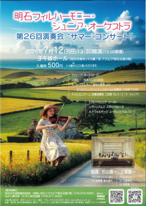 event_2026041410のサムネイル