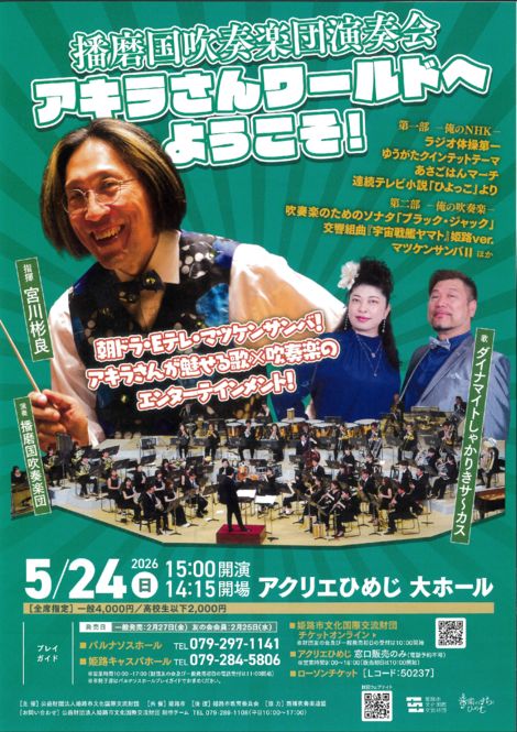 event_2026042403のサムネイル