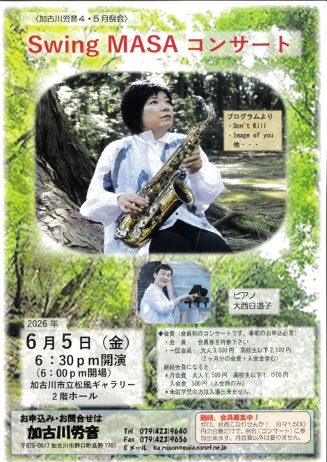 event_2026042404のサムネイル