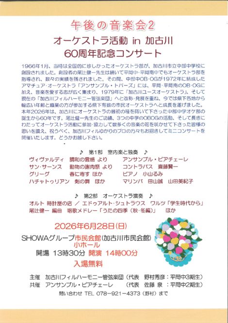 event_2026060501のサムネイル