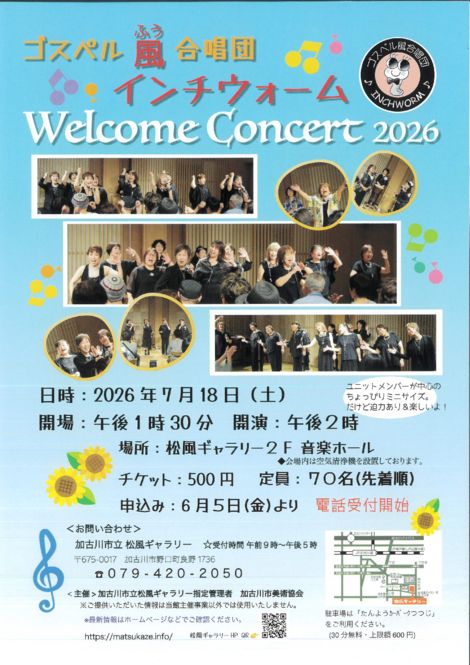 event_2026060503のサムネイル