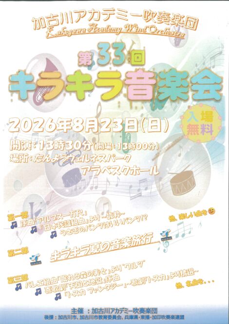 event_2026061901のサムネイル