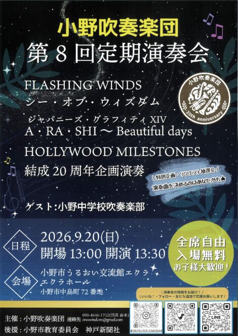 event_20260717101のサムネイル