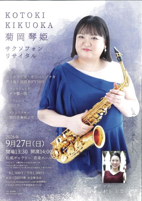 event_2026073001のサムネイル