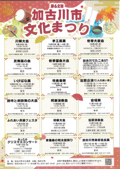 event_2026091501のサムネイル