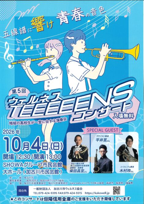 event_2026091505のサムネイル