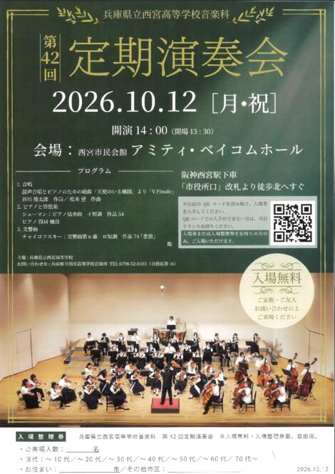 event_2026091507のサムネイル